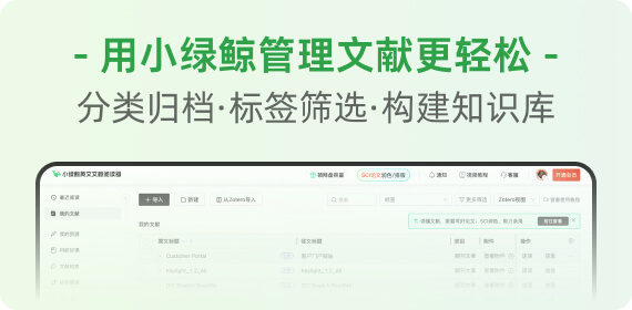 如何高效管理文献?