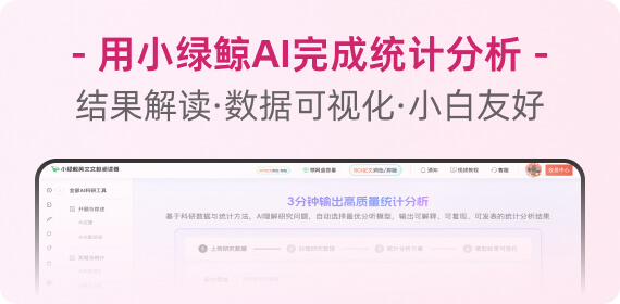如何完成科研数据统计分析?