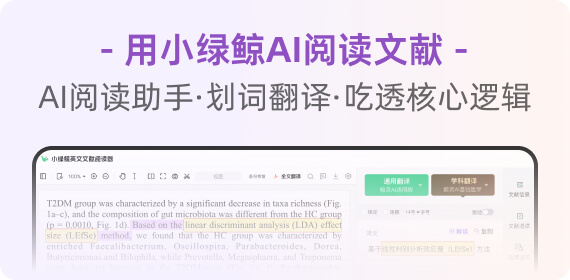 如何快速读懂一篇文献?