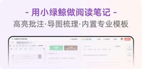 如何做文献阅读笔记?