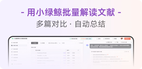 如何批量解读多篇文献?