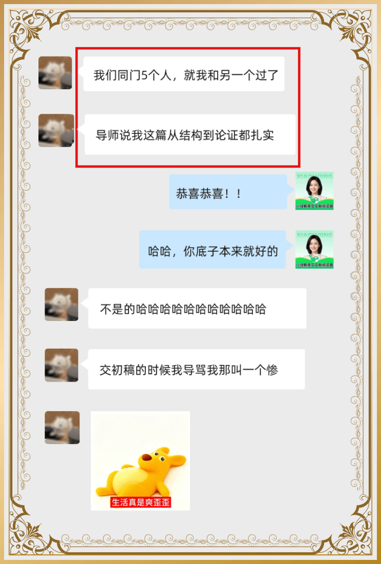 客户评价 2