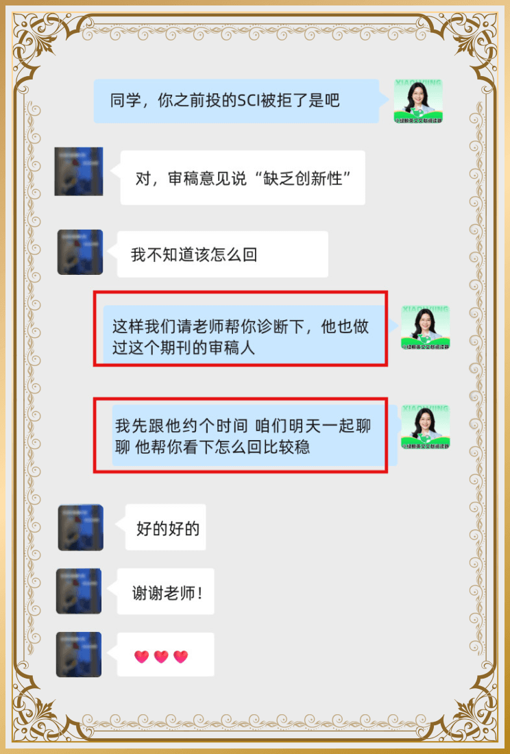 客户评价 3