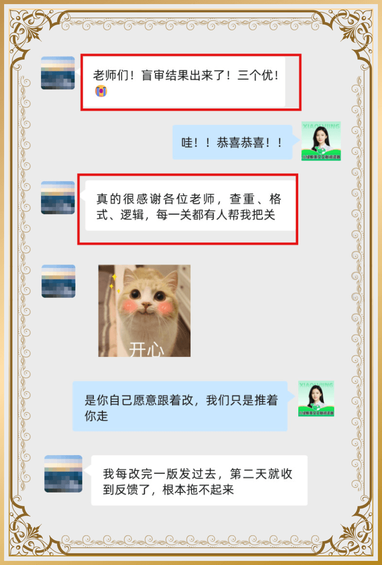 客户评价 4
